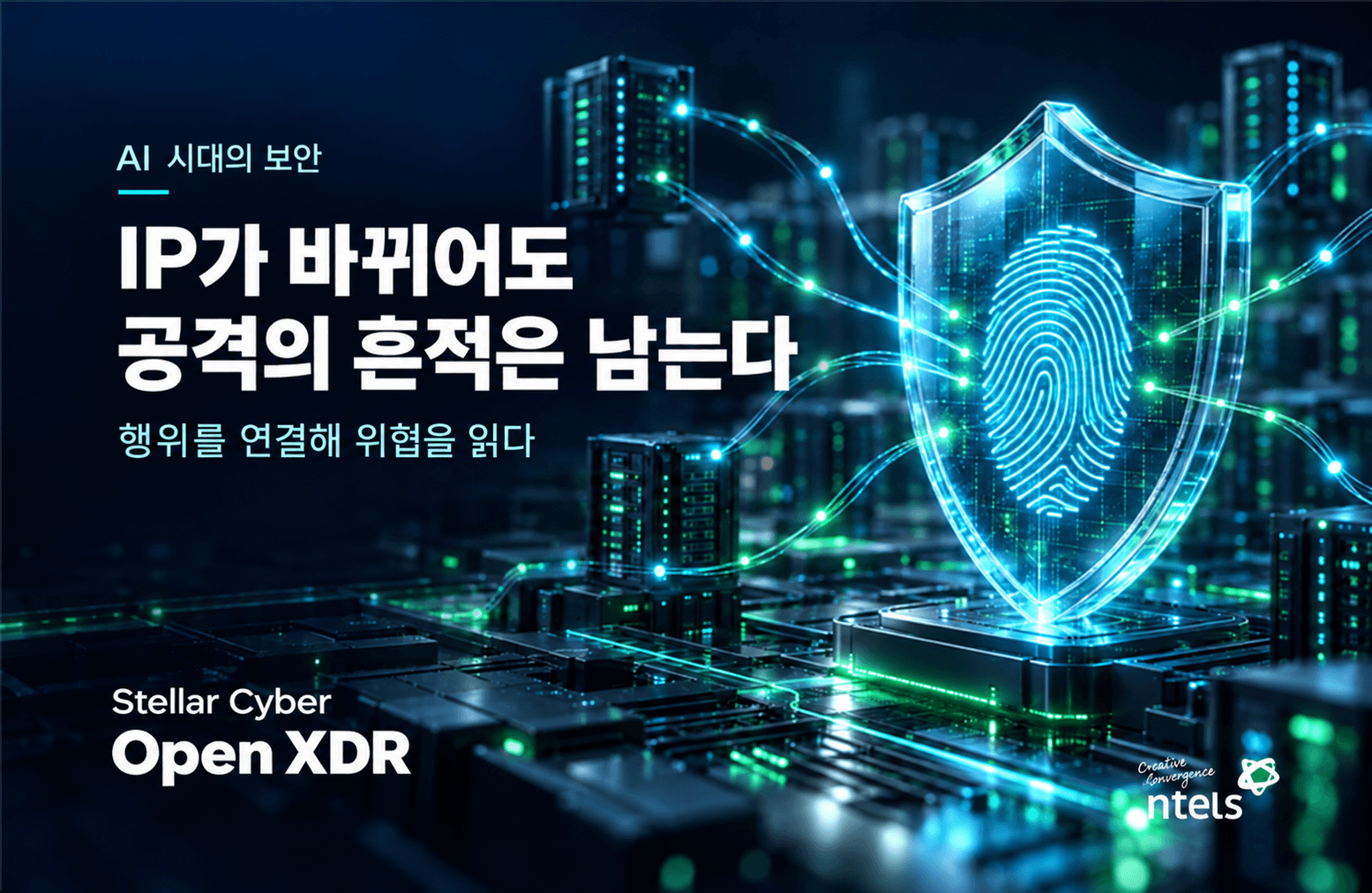 AI 해킹 시도, IP 차단 대신 '행위'를 읽어야 하는 이유