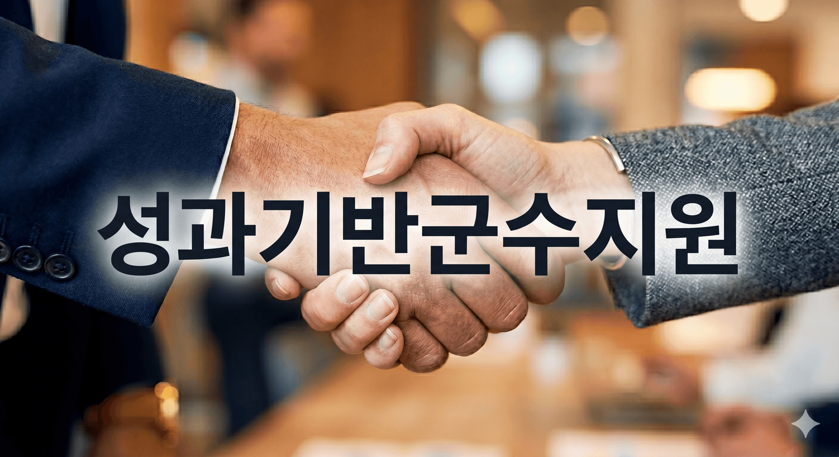PBL 전산정보체계 구축사업