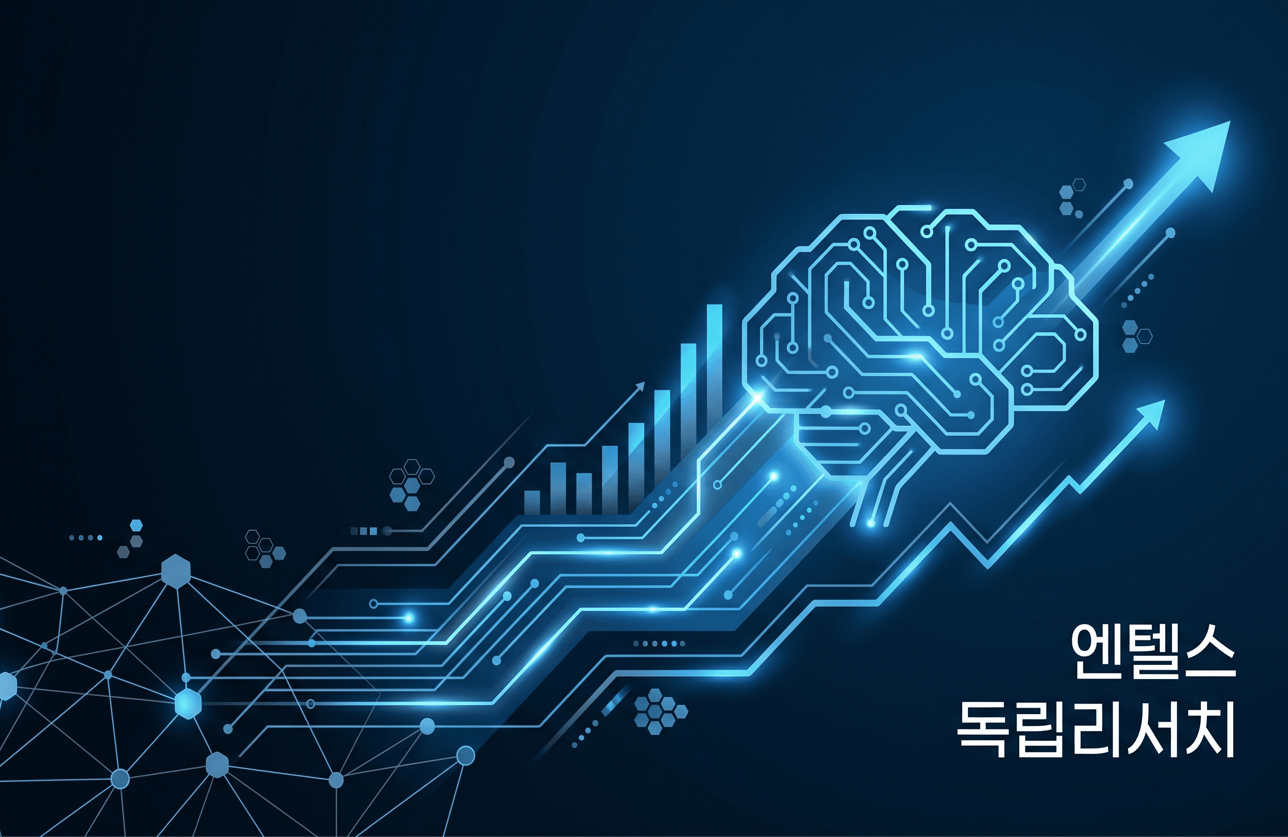 CMIR "엔텔스, AX 성장 통한 재평가 국면"