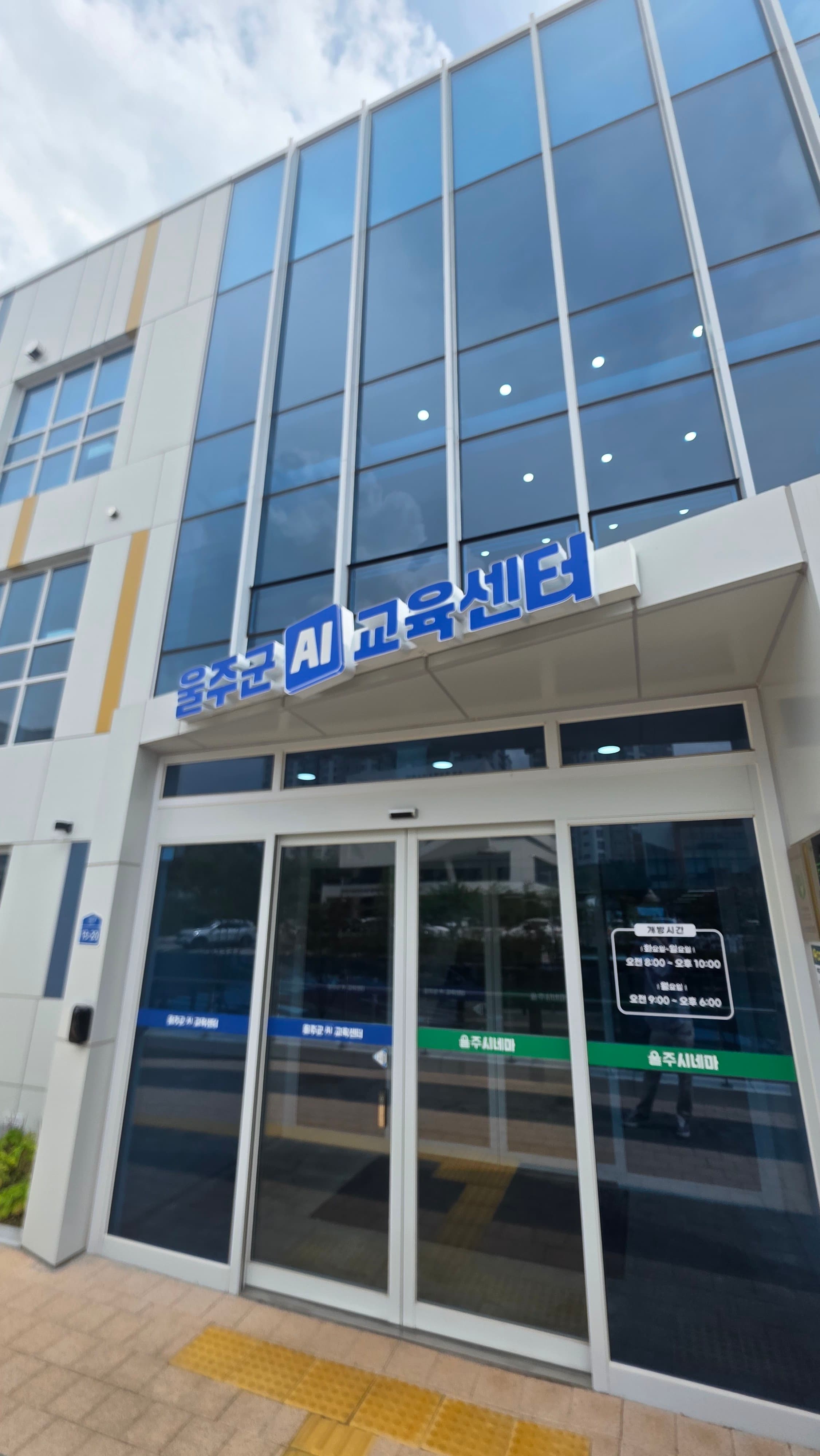 엔텔스, 울주군 AI 헬프데스크 통해 지역 기업 및 창업자 대상 '밀착형 AI 컨설팅' 지원