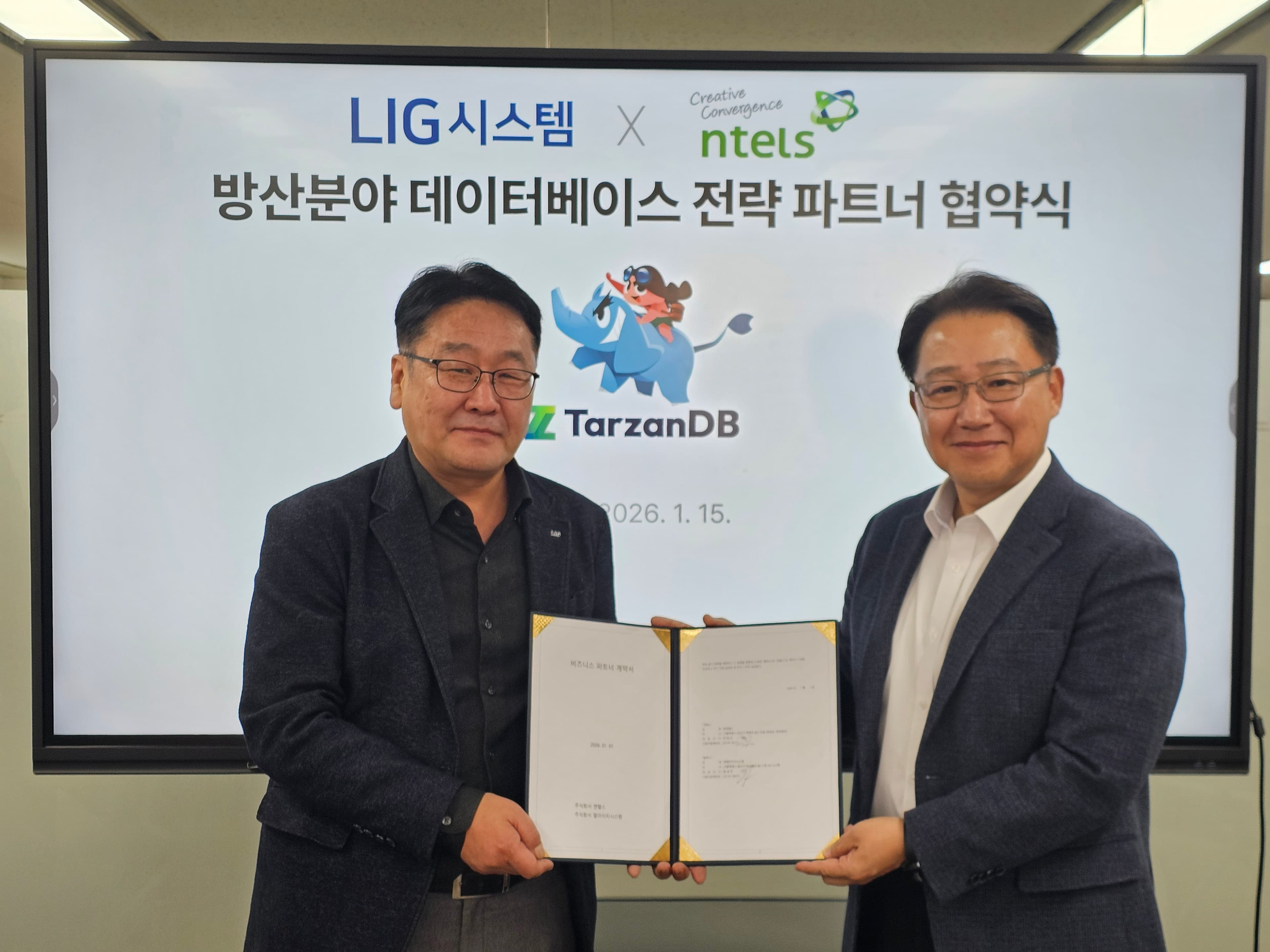 엔텔스, LIG시스템과 방산분야 파트너십 계약